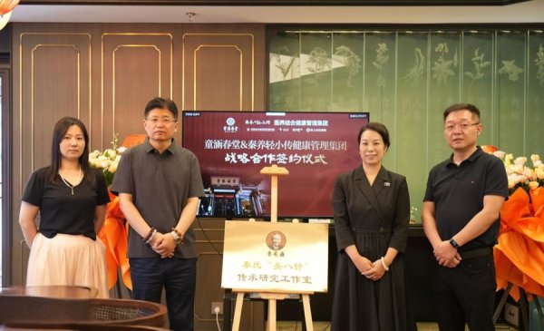配资乐股票配资网址 秦氏中医非遗传承工作站落户上海童涵春堂